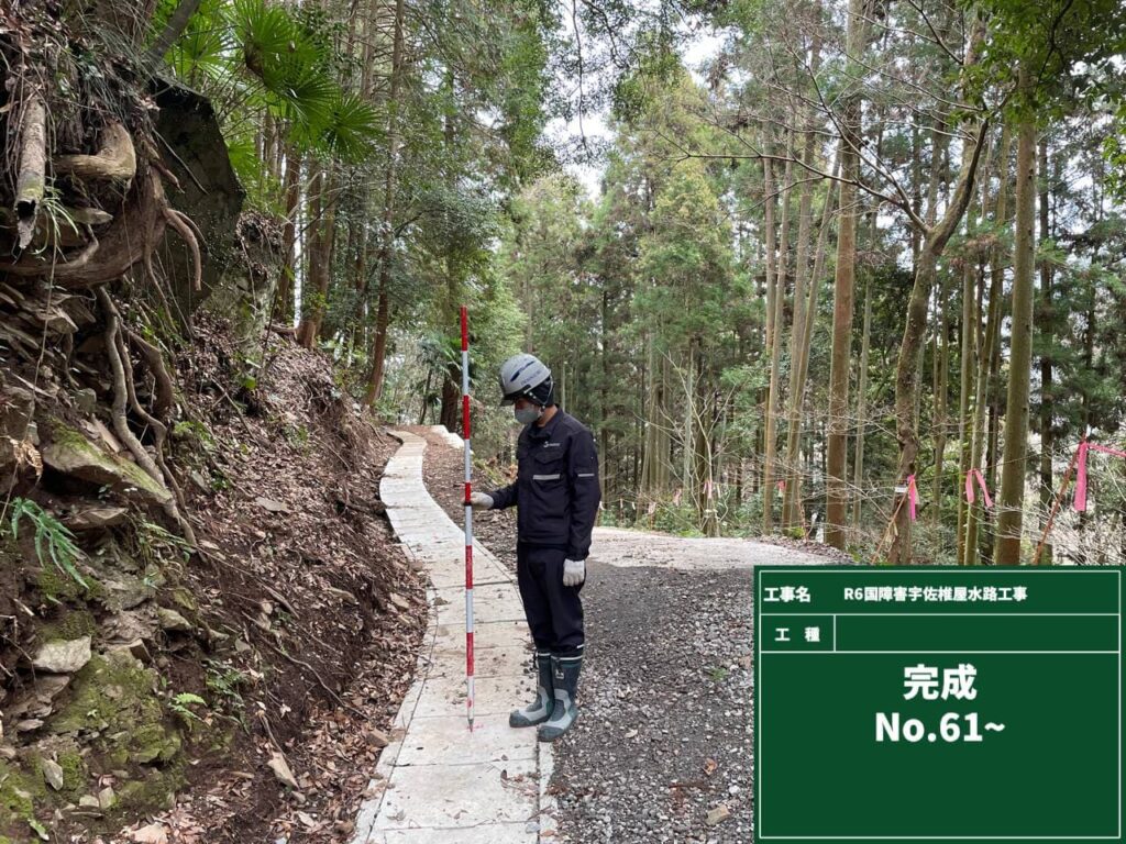 岩男組西椎屋工事完成-4